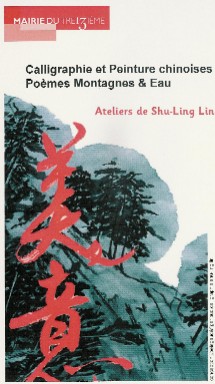 exposition de peinture chinoise