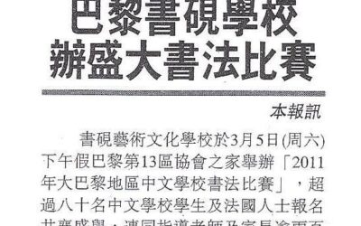 Singtao Daily 星島日報