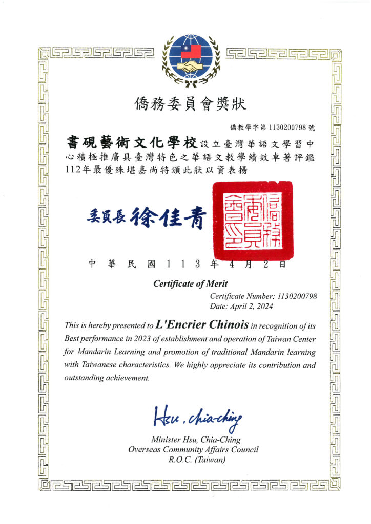 certificat of merit