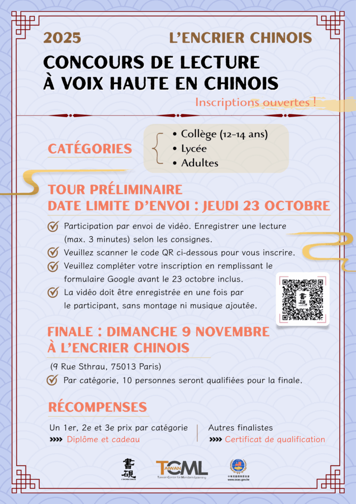 concours chinois paris