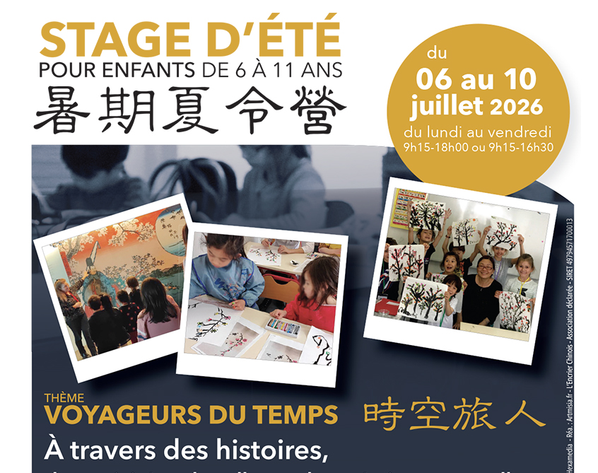 Stage multi-activités pour enfants