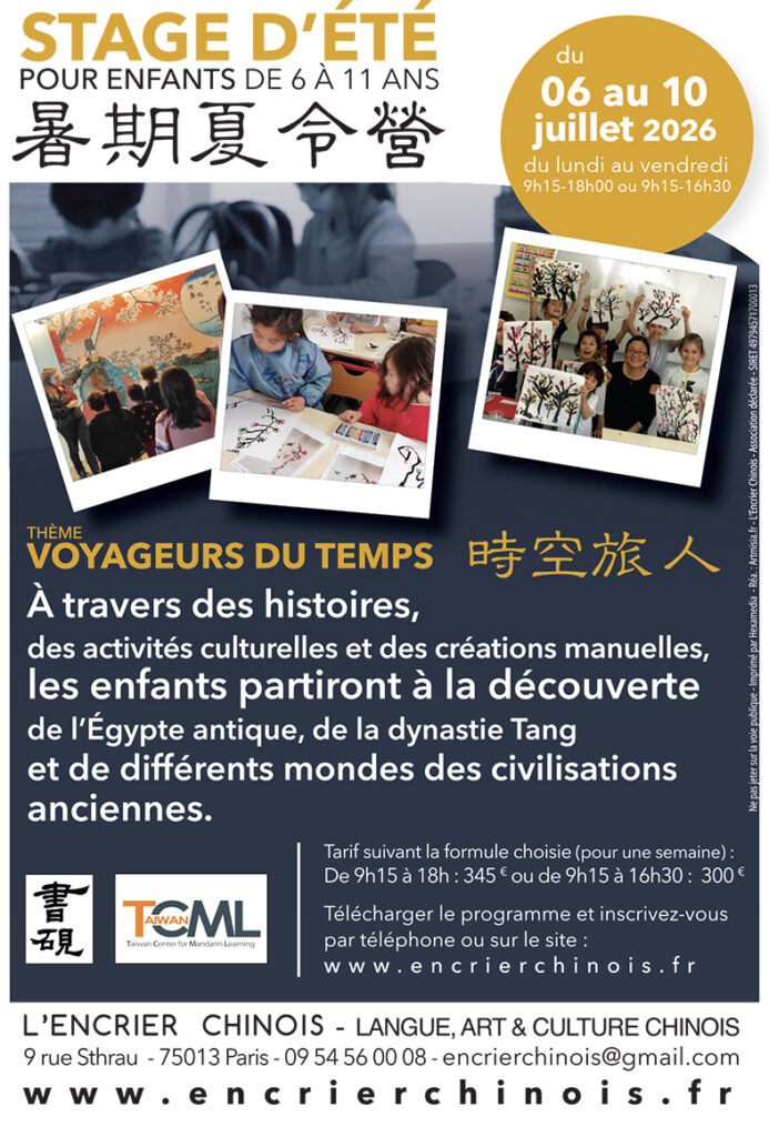 Stage ETe enfant Paris 13e