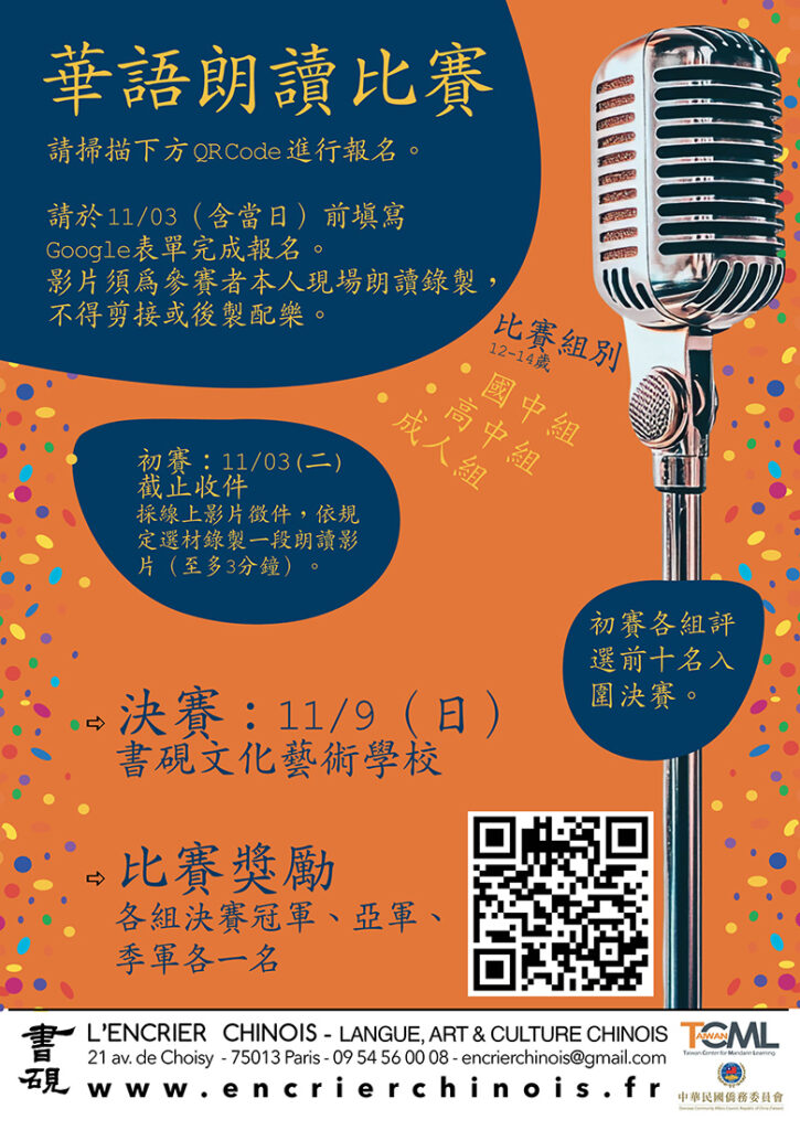 affiche concours de lecture CH
