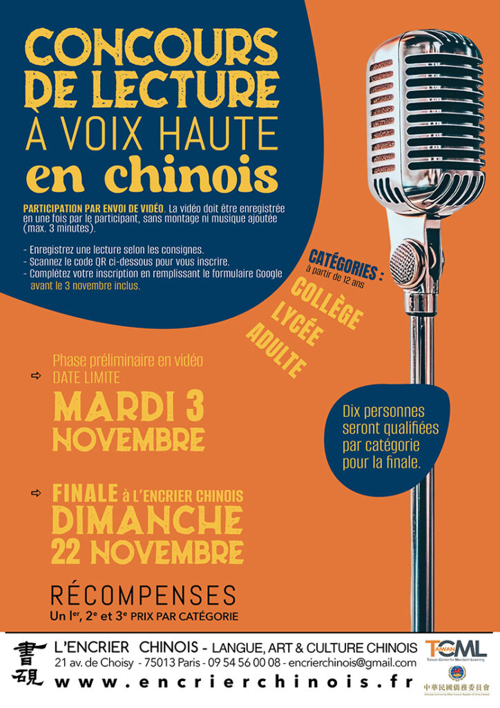 affiche concours de lecture
